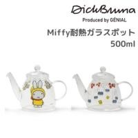 ราคา กาน้ำชาแก้วทนความร้อน Miffy สไตล์นอร์ดิก hygge (22414505267)