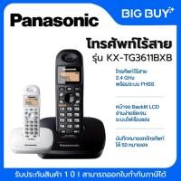 ราคา Panasonic โทรศัพท์ไร้สาย รุ่น KX-TG3611BXB (26529624461)