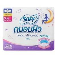 ราคา SOFY โซฟีถนอมผิวผ้าอนามัยสลิมมีปีกแบบกลางคืน35ซม. 10ชิ้น [8851111138036] (28792981118)