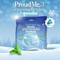 ราคา ผ้าอนามัยแบบกางเกง Cool Pants (1 ห่อ 2 ชิ้น) ฟรีไซส์ L-XL สูตรเย็น F70 (29668163582)