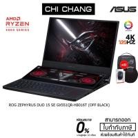 ราคา ROG ZEPHYRUS DUO 15 SE GX551QS-HF089T (OFF BLACK) Ryzen9 5000 Series ,RTX3080 (7381941777)