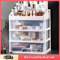 ราคา ชั้นวางเครื่องสำอาง เก็บอุปกรณ์แต่งหน้า ที่วางของพร้อมลิ้นชัก ชั้นวางเครื่องเขียน (24480200367)