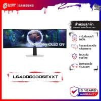 ราคา SAMSUNG 49" ODYSSEY OLED G9 G93SD DQHD 240HZ GAMING MONITOR จอเกมมิ่ง จอมมอนิเตอร์ : LS49DG930SEXXT (28879594805)