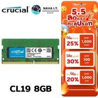 ราคา ⚡️กรุงเทพฯด่วน1ชั่วโมง⚡️ CRUCIAL 8GB DDR4 2666 SO-DIMM CL19 สำหรับ NOTEBOOK (CCL-CT8G4SFRA266) ประกันตลอดการใช้งาน (14290941267)