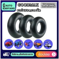 ราคา ยางใน GOODMAX ขนาด 7.00/7.50R16 , 6.00/6.50-14 ,11.2/12.4-24 ,9.5-24 ,10.00-20 ,9.00-20 (20190430067)