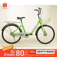 ราคา Gaowo จักรยานแม่บ้านยางตัน 24 นิ้ว (2361085115)