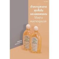 ราคา Laundry Liquid (ลอนดรี ลิควิด )นำ้ยาซักชุดชั้นใน กิฟฟารีน (14498868577)