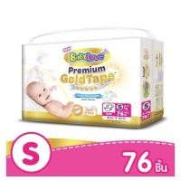 ราคา Baby Love ผ้าอ้อมแบบเทป รุ่น Premium Gold Tape (453918013)
