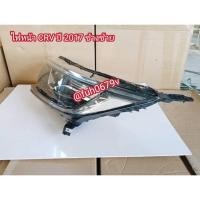 ราคา #ไฟหน้าฮอนด้าhondaซีอาร์วีCRVปี2017-20ไฟโปรเจคเตอร์หลอดฮาโลเจนธรรมดาของใหม่โรงงานราคาต่อ 1 ข้างกดเลือกตั้งต้องการด้านล่า (43762537153)