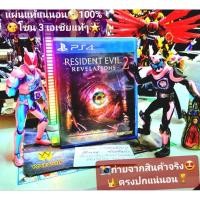ราคา resident evil revelations 2 แผ่นโซนนี้เริ่มหายาก PS4โซน 3 หรือ all เอเชียแท้ๆสินค้ามือสองคุณภาพดี แผ่นแท้100% (22032516364)