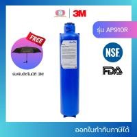 ราคา 3M AP910R ไส้กรองน้ำ สำหรับเครื่องกรองนํ้ารุ่น AP902 กรองน้ำใช้สำหรับทั้งบ้าน (43767196781)