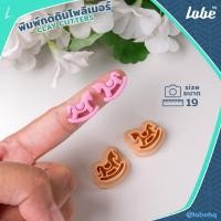 ราคา Lobehq Polymer Clay Cutter Rocking Horse Shape A/ แม่พิมพ์กดดินโพลิเมอร์รูปทรงม้าโยก (51251442717)