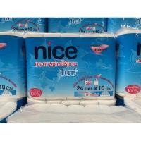 ราคา Nice ทิชชู ไนซ์ กระดาษชำระไร้แกน แพ็ค10ม้วน*24เมตร เหนียวนุ่ม สัมผัส สบาย (7676806120)