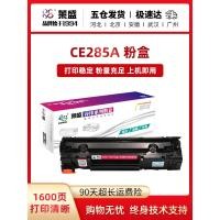 ราคา Laisheng Selenium Drum เหมาะสําหรับ HP CE285A HPP1102 M1210 M1132 M1212 M1214 M1217nfw Canon 3010 LBP6018 6000CRG925 เครื่องพิมพ์กล่องผง (29143708033)