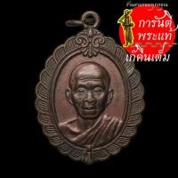 ราคา เหรียญศิริมงคล หลวงพ่อคูณ ปริสุทโธ (3971441277)