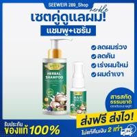 ราคา แชมพูสระผม น้ำมันมะพร้าว (20636204944)