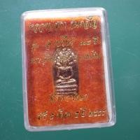 ราคา ปรกใบมะขาม หลวงปู่สุภา รุ่น อายุยืน 118 ปี พ.ศ. 2555......ต28 (42275069418)