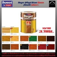 ราคา Beger Wood Stain สีย้อมไม้ ชนิดเงา ขนาด3.785ลิตร(1GL) ผสมกับทินเนอร์M-1199 (23701652858)