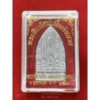 ราคา พระสิบทัศน์เนื้อเงินยวง หลวงพ่อเงิน วัดดอนยายหอม จ.นครปฐม พ.ศ.2512 (1876558239)