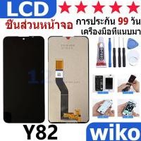 ราคา หน้าจอ สามารถใช้ได้กับ wiko Y82 หน้าจอใช้ สำหรับ wiko Y82 จอชุด จอพร้อมทัชสกรีน (25176742845)