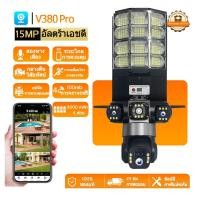 ราคา V380 5K HD 15MP ไฟถนนพลังงานแสงอาทิตย์กล้องวงจรปิดกลางแจ้ง 4G SIM กันน้ำ IP66 กล้องรักษาความปลอดภัย (51553676423)