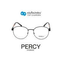 ราคา PERCY แว่นสายตาทรงกลม B2262-C1 size 50 By ท็อปเจริญ (13824003667)