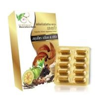 ราคา ชานพเก้า ชาแคปซูล สมุนไพรลดน้ำหนัก ลดไขมัน (6135945173)