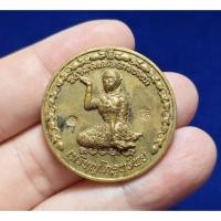 ราคา เหรียญโภคทรัพย์ (นางกวักอุดมทรัพย์) เนื้อมหาชนวน หลวงปู่อุดมทรัพย์ (พระอาจารย์จ่อย) สำนักสงฆ์เวฬุวัน จ.ศรีสะเกษ ปี2561 (42326390324)