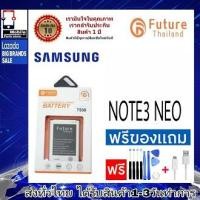 ราคา แบตเตอรี่ แบตมือถือ Future Thailand battery samsung Note3Neo(N7502) แบตSamsung Note3 Neo (22569392932)
