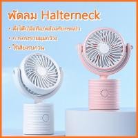 ราคา พัดลมมือถือ Mini 3in1 พัดลมพกพา แบบชาร์จไฟ พัดลมแฟชั่น พัดลมมินิ (27050827951)