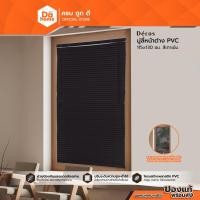 ราคา DECOS มู่ลี่หน้าต่าง PVC 115x130 ซม. สีเทาเข้ม |ZWF| (20309876974)