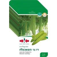 ราคา เมล็ดมะระจีนลูกผสม F1 เขียวหยก 16 ตราศรแดง ขายส่ง ยกห่อ (1 ห่อ บรรจุ 10 ซอง) (48953425962)
