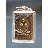 ราคา เหรียญหล่อสี่เหลี่ยม หลวงตามหาบัว ญาณสัมปันโน รุ่นเมตตาสามัคคี ปี 2554 เลี่ยมพร้อมใช้ (18906076747)