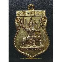 ราคา เหรียญเสมาเจ้าพ่อเสือ ด้านหลัง ยันต์ (ศาลเจ้าพ่อเสือ) ตอกโค๊ดภาษาจีน เนื้อกะไหล่ทอง เสาชิงช้า กรุงเทพฯ เก่าสวย หายาก (20775744159)