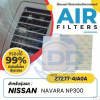 ราคา HOT กรองแอร์, ไส้กรองแอร์ IMMOS รุ่นรถ NISSAN NAVARA NP300 (27277-4JA0A) (40320402781)
