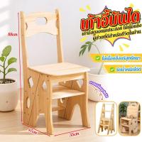 ราคา เก้าอี้บันได เก้าอี้บันไดไม้เนื้อแข็ง เก้าอี้ + บันได ขั้นบันไดอเนกประสงค์บันไดสูงสตูลบันไดไม ประหยัดพื้นที่ ทนทาน (42104659123)