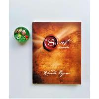 ราคา The Secret เดอะซีเคร็ต (รอนดา เบิร์น) จิตวิทยาและการพัฒนาตนเองกฎเเรงดึงดูด หนังสือภาษาไทย หนังสือมือสองสภาพดีราคาถูก (3409218344)