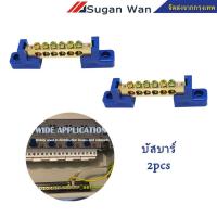 ราคา บัสบาร์ แพ็ค 2 ชิ้น บาร์กราวด์ บัสบาร์ เทอร์มินอลต่อสายไฟ เทอร์มินอลกราวด์ (27783083621)