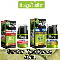 ราคา Garnier Men Serum 40ml. การ์นิเย่ เม็น เซรั่ม 40 มล.(ทุกสูตร) (7255206342)