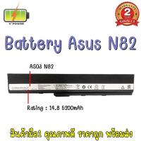 ราคา BATTERY ASUS A32-N82 สำหรับ ASUS X42J, X42D, A40J B53 N82 P42 P52 (6476556688)