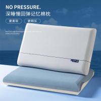 ราคา หมอนผ้าห่ม หมอนสุขภาพ หมอนหัวทุย A Mouduo Hotel Deep Sleep pro Double Core Neck Protection Memory Foam Pillow Side Sleeping Pillow Help Sleep Hotel Pillow Core High Resilience (41127059107)