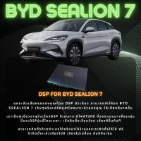 ราคา DSP VMPS EV Collection สำหรับรถ BYD Sealion7 พร้อมติดตั้งและปรับจูนฟรี (24541340963)