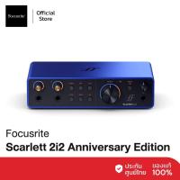 ราคา Focusrite Scarlett 2i2 Anniversary Edition อุปกรณ์บันทึกเสียง โฮมสตูดิโอ USB Interface (40769372417)