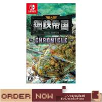 ราคา Nintendo Switch™ NSW Steel Empire Chronicles [bY ClaSsIC GaME] (41901145483)