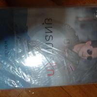 ราคา ยุทธการรัก นาคาลัย มือสอง (2888216548)