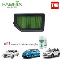ราคา Fabrix Filter กรองอากาศ Honda City Jazz GK BR-V ปี 2014-2020 (8051892560)