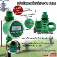 ราคา เครื่องตั้งเวลารดน้ำอัตโนมัติ เครื่องตั้งเวลาสปริงเกอร์ Home Garden LCD Water Timer (51752032323)