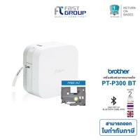 ราคา เครื่องพิมพ์ฉลาก Brother รุ่น PT-P300BT PT P300BT รับประกันศูนย์ (1892227583)