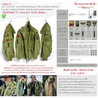 ราคา ARMY A154 Field Jacket M65 เสื้อทหารกองทัพ M65 USA. (29807871086)