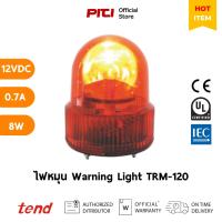 ราคา Tend ไฟหมุน TRM 120 0.7A 12VDC 8W สัญญาณไฟหมุน Warning Light (24332260716)